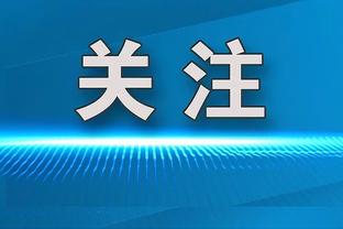 表现不佳！锡安12投仅5拿到13分 正负值-13全场最低